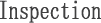 �C���X�y�N�V����
