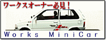 アルトワークスミニカー