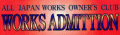 WORKS�@ADMITTION