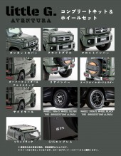 aventura_complete&wheel_kit