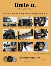 traditional_complete_wheel_tire