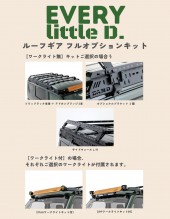 roof-gear-fulloptionkit