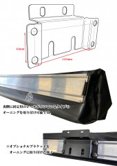 ｵﾌﾟｼｮﾅﾙﾌﾞﾗｹｯﾄ寸法