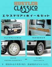 classico_exteriorkit