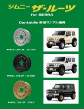 jimnytheroots_cantabile