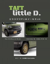 taftlittleD_exteriorkit