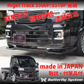 フロントフラップスポイラー