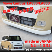 フロントハーフスポイラー