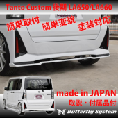 リアフラップスポイラー