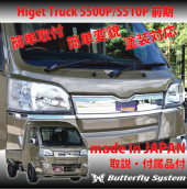 フロントグリルカバー