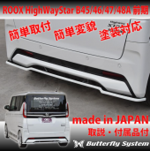 リアフラップスポイラー