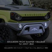 MAULBEERE フロントバンパー+ブルバーセット for ジムニー JB64 専用