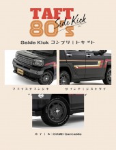 TAFT 80's Side Kick（LA900S/LA910S）